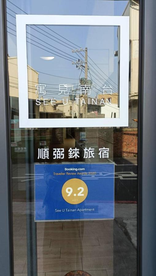 See U Tainan Apartment Vĩnh Khang Ngoại thất bức ảnh