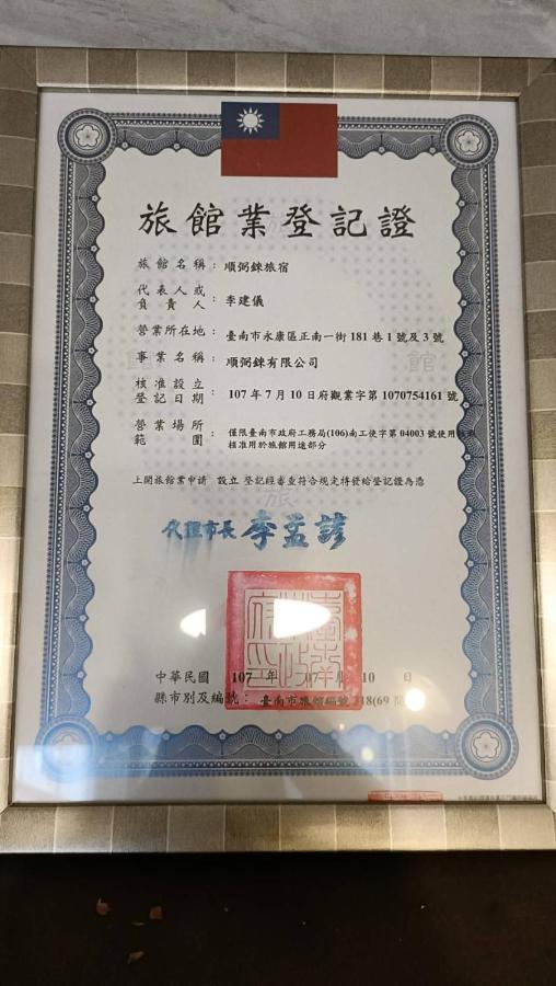 See U Tainan Apartment Vĩnh Khang Ngoại thất bức ảnh