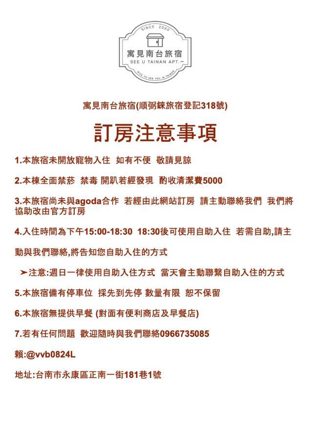 See U Tainan Apartment Vĩnh Khang Ngoại thất bức ảnh